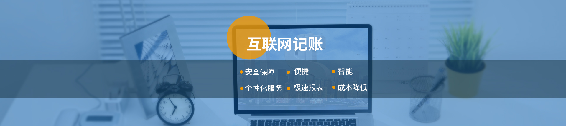 利赢财税