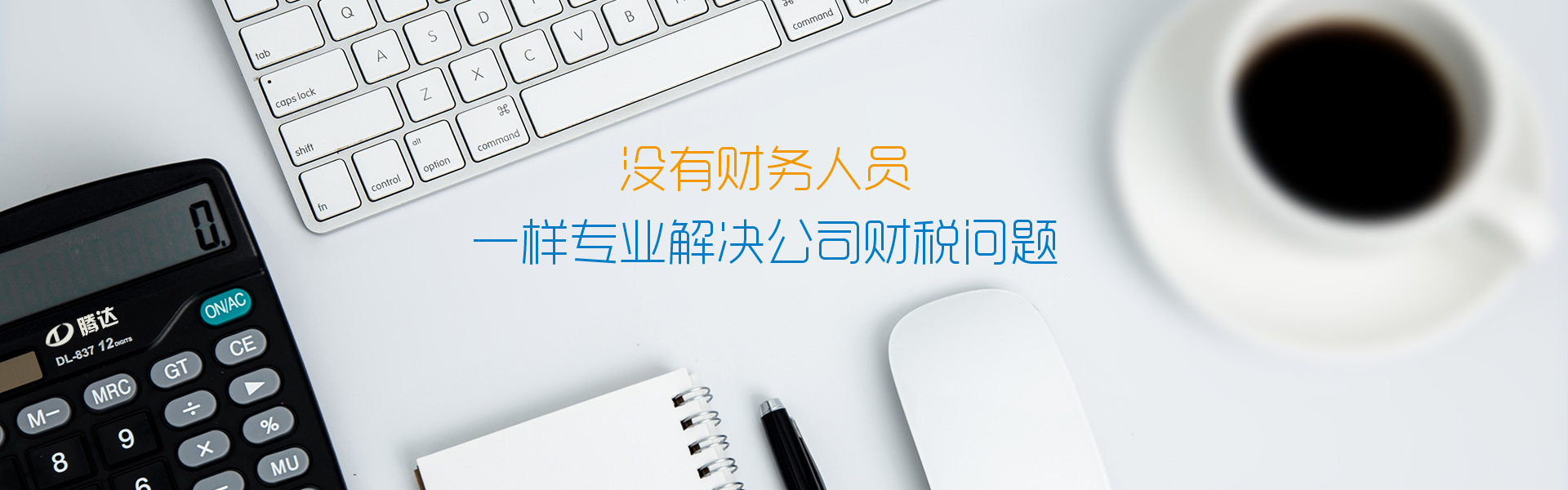 兴义代理记账