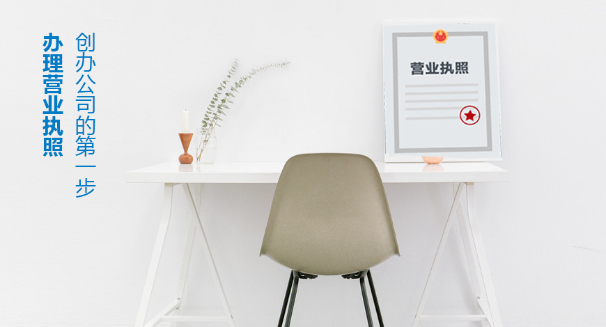 外资企业注册