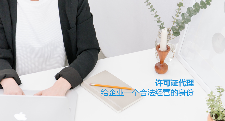 卫生许可证