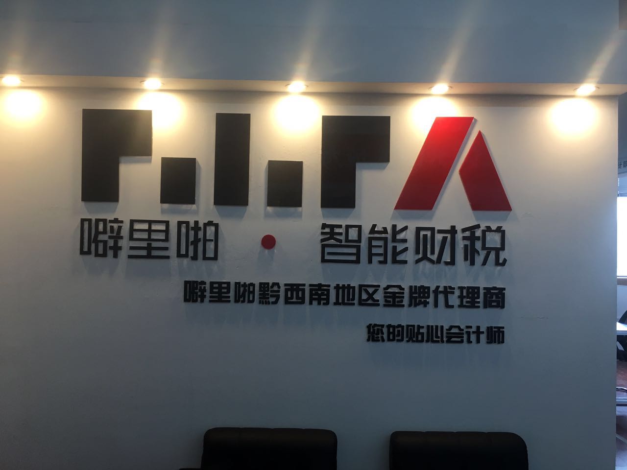 兴义利赢财税提醒小企业创业初期应注意哪些问